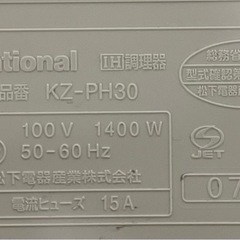 概要 ＩＨ調理器（なべ＆平面プレートつきタイプ） KZ-PD1 | IH調理器／IHクッキングヒーター | Panasonic