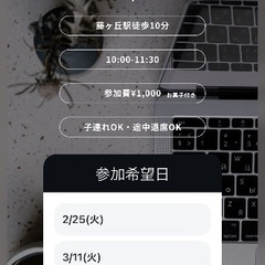 仕事復帰ママおしゃべり会2/25 - 育児