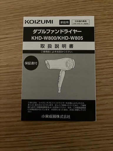 コイズミ(Koizumi) ヘアドライヤー モンスター 大風量 速乾 温冷自動切替 マイナスイオン ネイビー KHD-W805/A [