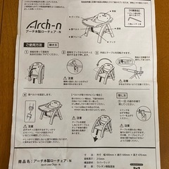 大和屋 アーチ木製ローチェア ベビーチェア 折りたたみ式の画像