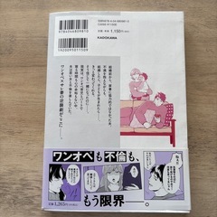 バイバイ！くそ旦那　本の画像