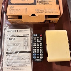マスプロデジタルチューナー
