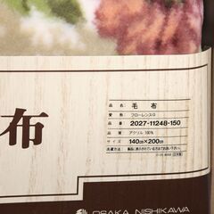 ◆ 　西川　毛布　ブランケット　　2027-11248-150　　#309　◆の画像