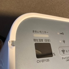 SHARP  シャープ  プラズマクラスター搭載　空気清浄除湿機  CV-EF120  取扱説明書付き(箱無し)の画像