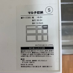 ニトリ　マルチ収納S 2段の画像