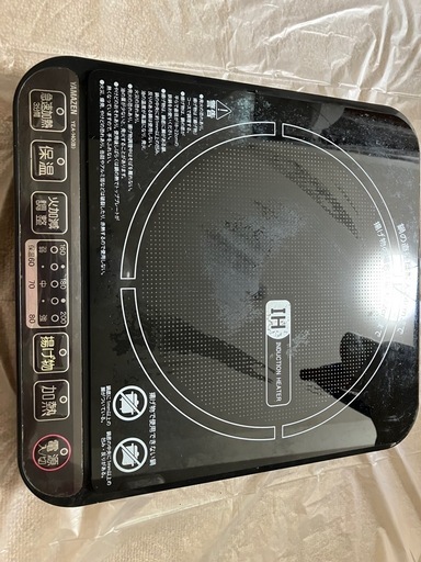 電磁調理器