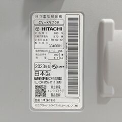  HITACHI 日立/かるパック掃除機/紙パック式クリーナー/パワフルエアーヘッド/日本製/キャニスタータイプ/ホワイト/CV-KV70K-W/C1DZ1001の画像