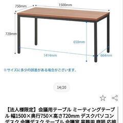 😺新品　会議用テーブルの画像