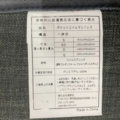 値下げ【格安】マットレス セミダブル 片面式 白系 ポケットコイル 早い者勝ち 引取歓迎 配送OKの画像