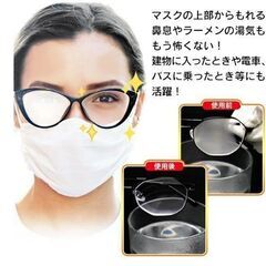 魔法の曇り止め クロス （未使用）お譲りします。の画像