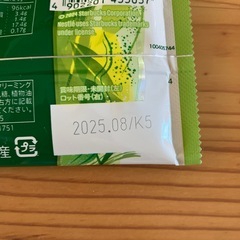 【決まりました】抹茶ラテの画像