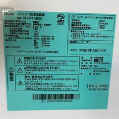 【美品】Haier 2ドア冷蔵庫 JR-NF148DK 2023年製 通電確認済み 早い者勝ち 高年式 引取歓迎 配送OKの画像