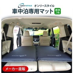 車中泊用マット　キャンプ　　の画像