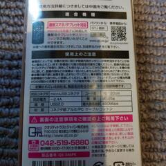 マイクロUSBケーブルの画像