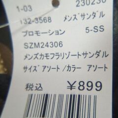 ☆Ambrosia メンズ カモフラ柄 サンダル ３Lサイズの画像
