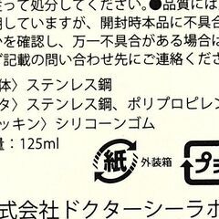 未使用ミニステンレスボトル2本セット 元箱入りの画像