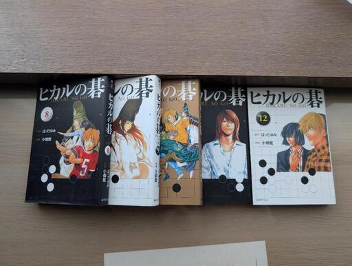 ヒカルの碁 全12巻セット (集英社文庫(コミック版))