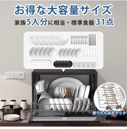 SAMKYO 食洗機 工事不要 3~5人用 大容量 家庭用 32点入り 食器洗い乾燥機 熱風送風乾燥・オートオープン乾燥 食洗器 食器洗浄機…  (JIN) 中延のキッチン家電《食器洗い機》の中古あげます・譲ります｜ジモティーで不用品の処分