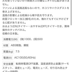 ゼンケン　遠赤外線ヒーター　アーバンホット　RH-2200の画像
