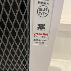 ゼンケン　遠赤外線ヒーター　アーバンホット　RH-2200の画像