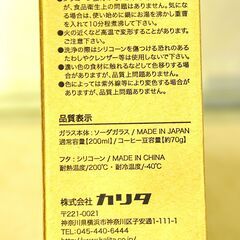 カリタ未使用コーヒーストッカー元箱付きの画像