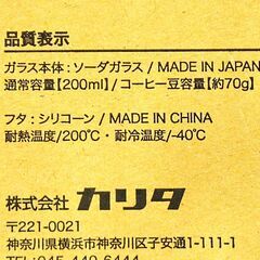 カリタ未使用コーヒーストッカー元箱付きの画像
