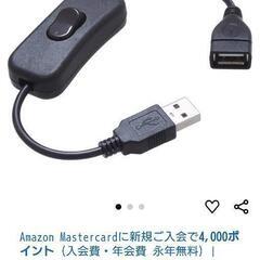 USBスイッチ3個新品未使用