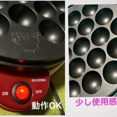 たこ焼き器  　(数回使用)の画像