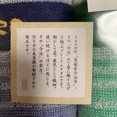  今治タオル2枚箱入の画像