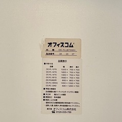 23日まで掲載　白いテーブル1800×700の画像