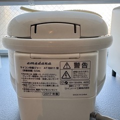 アマダナ  amadana 炊飯器　の画像