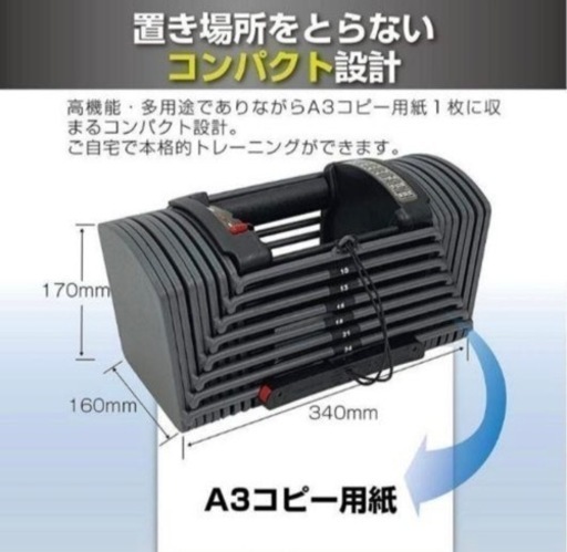 top film可変式ダンベル26kg 2個セット