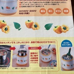 お話中 保温調理鍋の画像