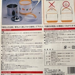 お話中 保温調理鍋の画像