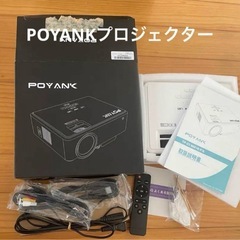 (お話中)プロジェクターの画像