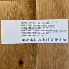 本日！　2/15 （土）川喜田映画記念館　トークイベントチケットの画像