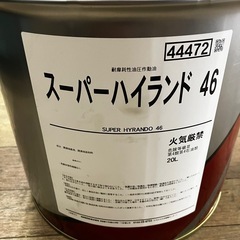 エネオス　スーパーハイランド46の画像