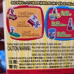 ハッピーセットのおもちゃ セットの画像
