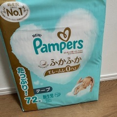 パンパース　新生児用　72枚　未開封　オムツ
