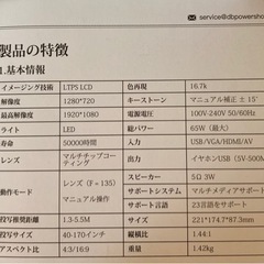プロジェクター＆ポータブルスクリーン（100インチ）の画像