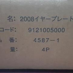 2008年 GT サトちゃん ユンケル　絵皿　イヤープレート 　プラスティックスタンド　箱付き　レア 新品 非売品 佐藤製薬

価格相談可の画像