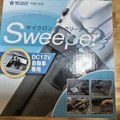 車用の掃除機の画像
