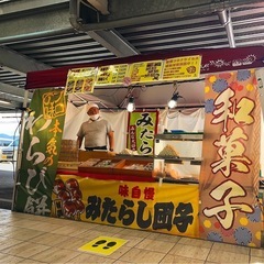 ⭐️UMAMI屋台販売調理スタッフ募集⭐️の画像