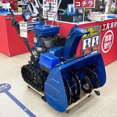 YAMAHA 除雪機 YSM870 ヤマハ 8馬力 70cm幅【...