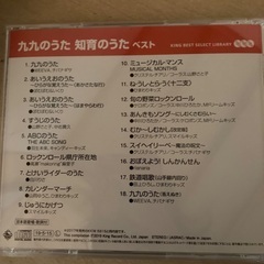 掛け算の歌など覚えられるCDの画像