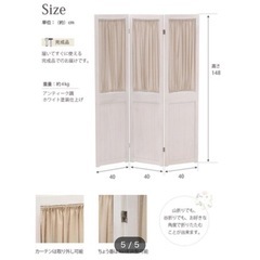 【終了
】部屋のパーテーションの画像