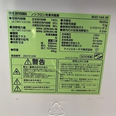 アイリスオーヤマ冷蔵庫2020年
の画像