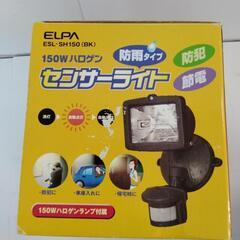 【値下げ】センサーライト 防雨タイプ 本体2個セット ESL-SH150 150Wハロゲン 防犯 動作確認済みの画像