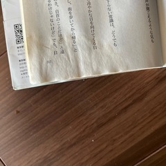 伊坂幸太郎　アヒルと鴨のコインロッカーの画像