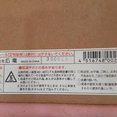 山形電気あんか(ピンク)の画像